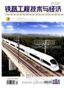 電氣化鐵路接觸網故障分析及防范措施研究