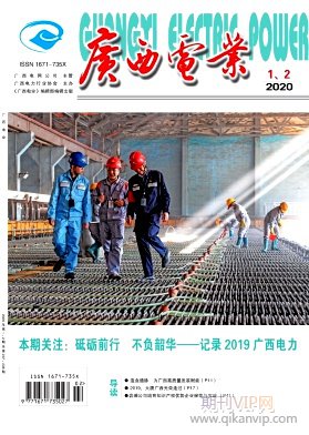 廣西電業