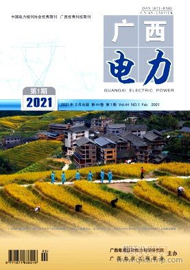 廣西電力