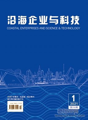 沿海企業與科技