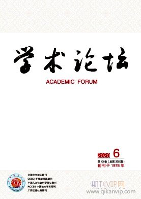 學術論壇