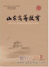 高等教育論文