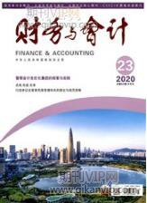 會計論文發表