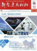 南京民國建筑室內裝飾設計探討