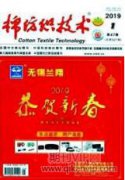液體固色堿棉針織物冷軋堆固色應(yīng)用研究