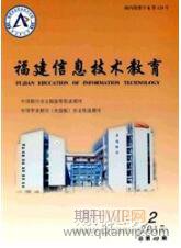 教育技術論文發表