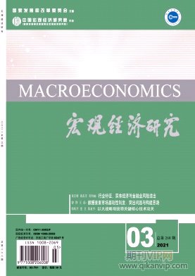 宏觀經濟研究