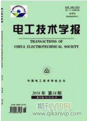 電磁波論文