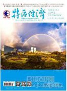 混合所有制企業異質資源協同的空間關聯與投資效率研究