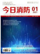城市綜合體的消防報警系統設計要點分析