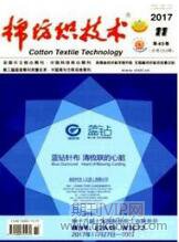紡織論文發表