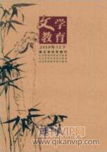 思想政治教育論文