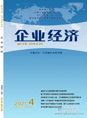 企業(yè)經(jīng)濟