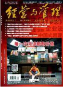 基于經(jīng)濟(jì)領(lǐng)先指標(biāo)的大類資產(chǎn)配置研究