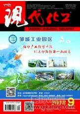 現(xiàn)代化工