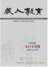 職業(yè)教育論文發(fā)表