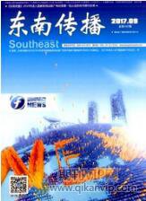 新聞傳播論文