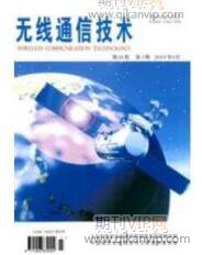 基站論文發(fā)表