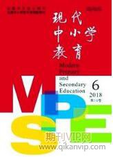 小學教育論文