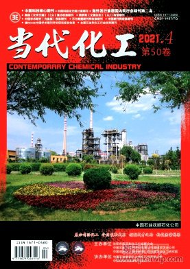 當代化工