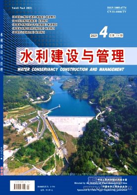 水利建設與管理