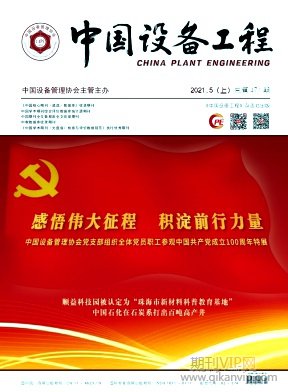 中國設備工程