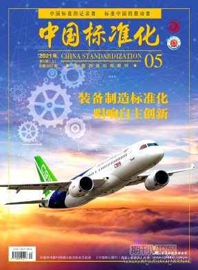 中國標準化