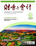 財(cái)務(wù)會(huì)計(jì)與管理會(huì)計(jì)融合研究