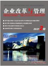 企業(yè)改革與管理