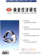 商主體在生態(tài)經(jīng)濟(jì)中的生態(tài)責(zé)任構(gòu)建