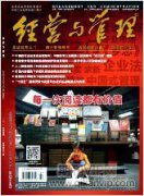 山東經(jīng)濟(jì)發(fā)展的階段性特征與轉(zhuǎn)型策略選擇
