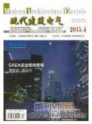 建筑結構鑒定與加固改造技術的進展