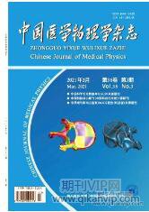 醫學影像論文