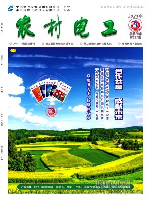 農(nóng)村電工