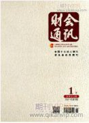 中職會計教學中信息化技術應用現狀與對策