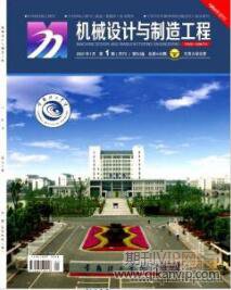 機(jī)械設(shè)計(jì)論文
