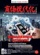 現(xiàn)代化進程中的產(chǎn)業(yè)轉型、區(qū)域關系與中國治理