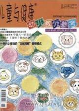 幼兒教育論文