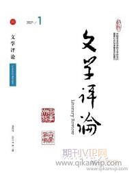 文學論文發表