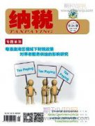 風(fēng)險(xiǎn)導(dǎo)向?qū)徲?jì)技術(shù)在房地產(chǎn)企業(yè)稅務(wù)風(fēng)險(xiǎn)評(píng)估中的應(yīng)用
