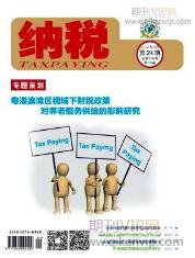 審計論文發(fā)表