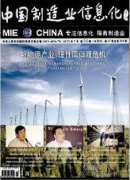 在天津?qū)嵤┲圃鞓I(yè)立市戰(zhàn)略的思考