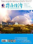 國有經濟布局優化和結構調整打開了混合經濟發展的廣闊空間