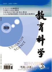 學前教育論文
