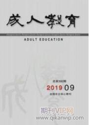 職業(yè)教育論文