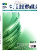 疫情時(shí)期義烏民營(yíng)外貿(mào)企業(yè)困境及對(duì)策研究