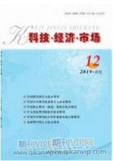 跨境電商中商品轉化率的關鍵影響因素研究