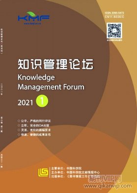 知識管理論壇