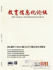課程教育論文