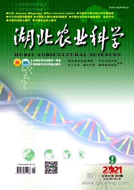 湖北農(nóng)業(yè)科學